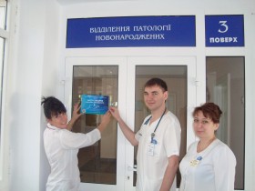 Львівська міська дитяча клінічна лікарня 