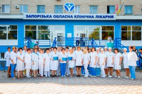 Комунальна установа «Запорізька обласна клінічна лікарня» Запорізької обласної ради