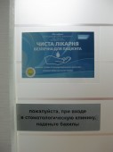 Центр Швейцарської стоматології "МістоДент"