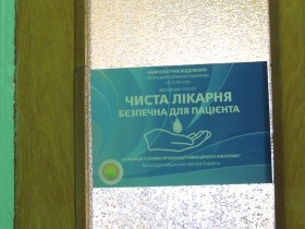 Луганська обласна лікарня №2