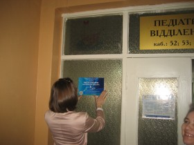 КЗ «Луцька міська дитяча поліклініка»